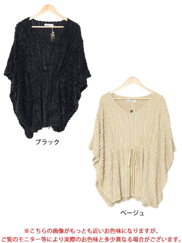 ドロストポンチョ風ニットチュニック