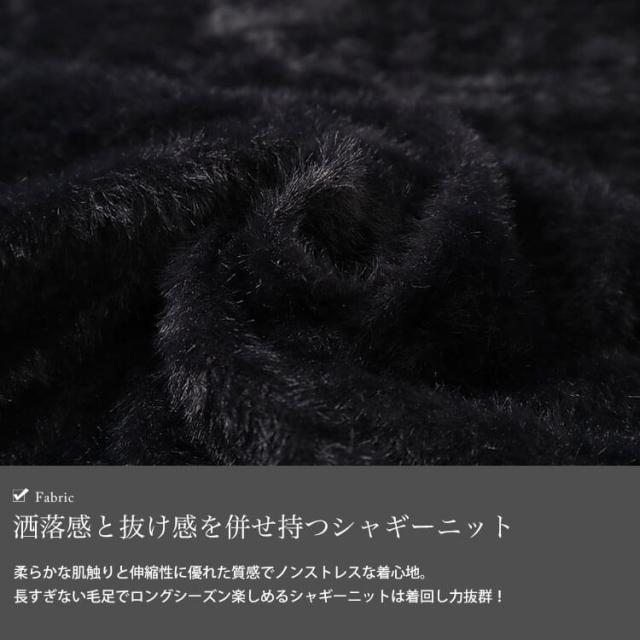 フロントクロスシャギーニット
