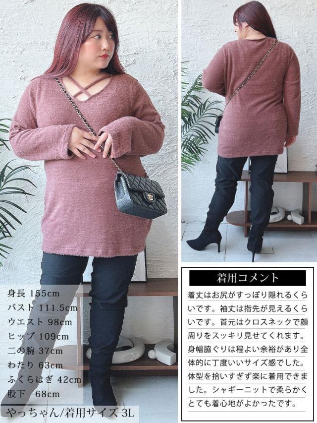 フロントクロスシャギーニット