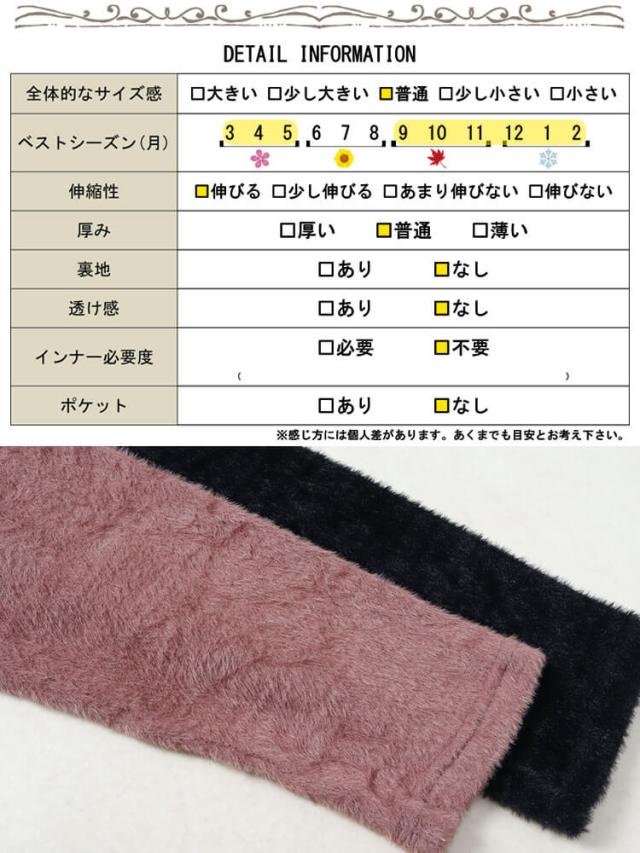 フロントクロスシャギーニット