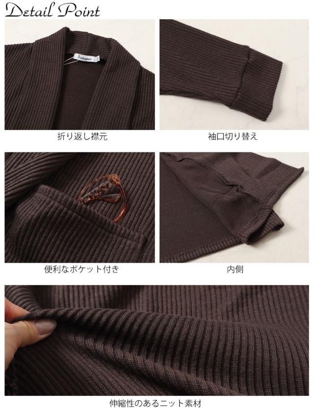 太リブニットスキッパーカーディガン