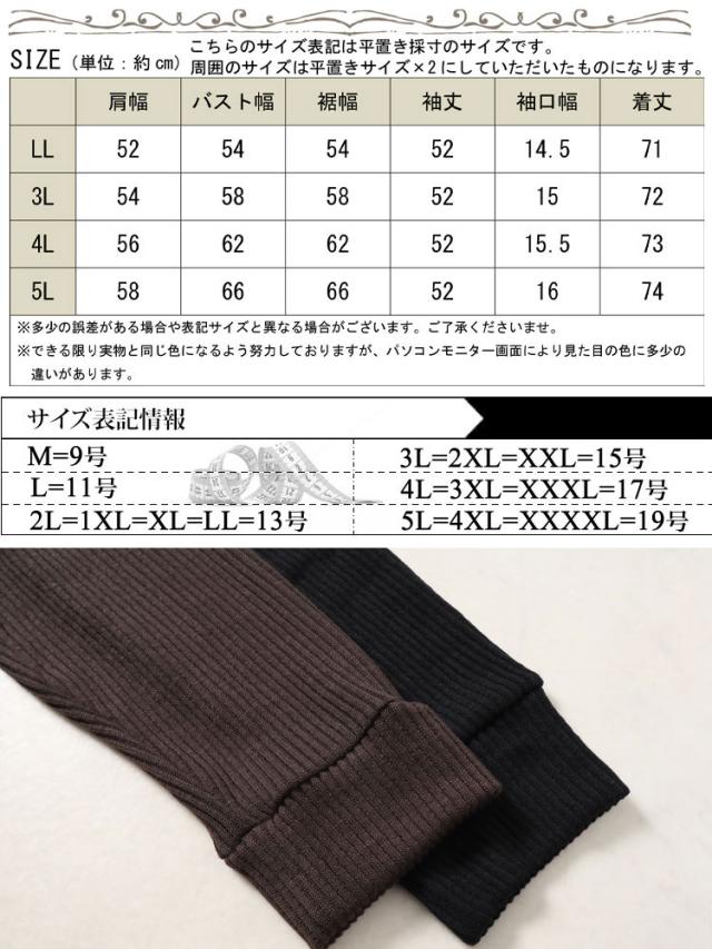 太リブニットスキッパーカーディガン