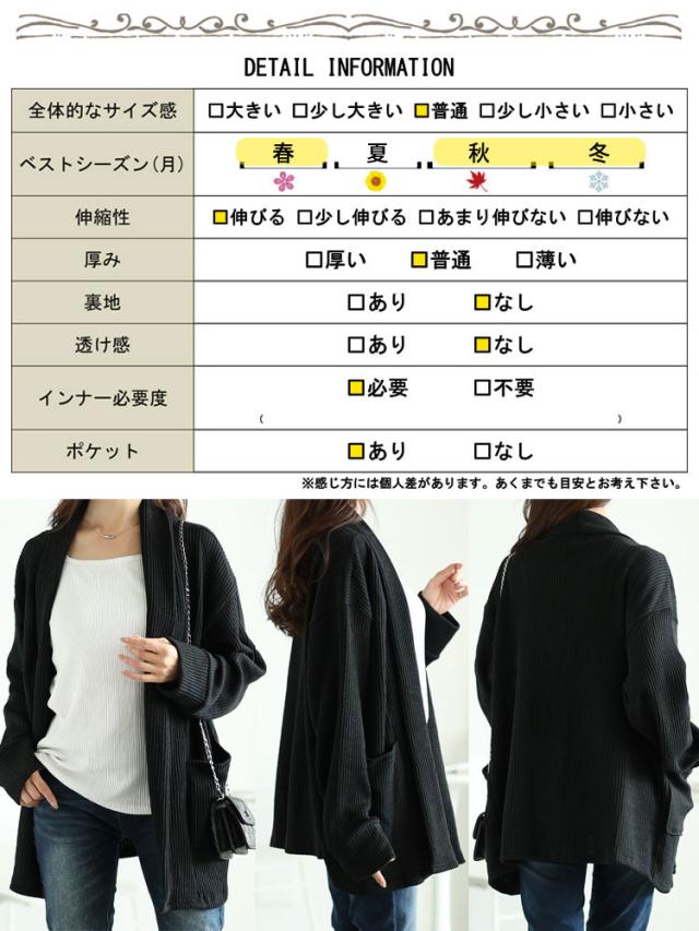 太リブニットスキッパーカーディガン
