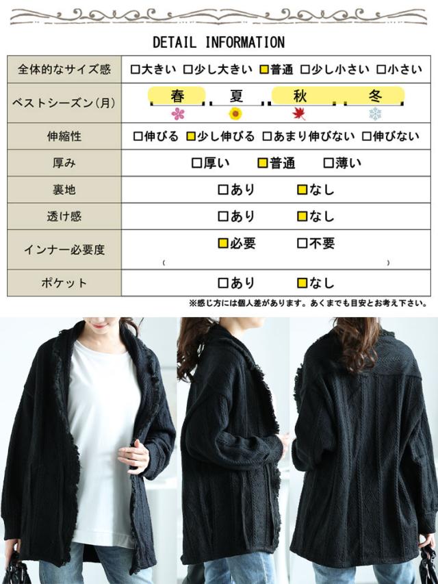 フリンジガウンカーディガン