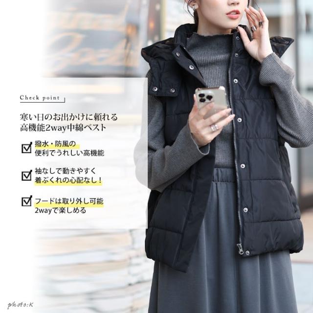 防風撥水フード取り外し中綿ベスト