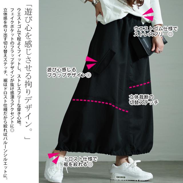 プリーツ切り替えバルーンスカート