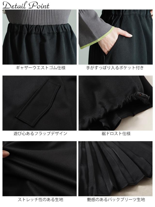 プリーツ切り替えバルーンスカート