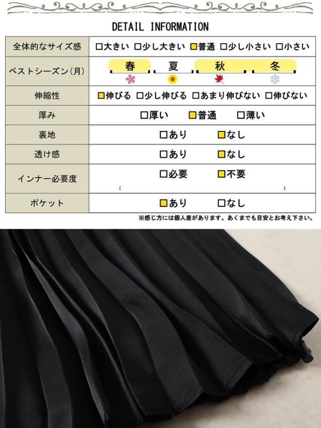 プリーツ切り替えバルーンスカート