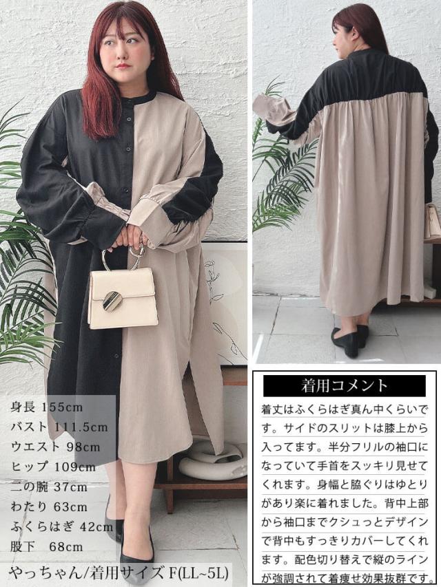 バイカラーギャザー切り替えロングシャツ