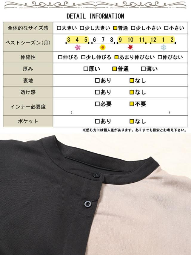 バイカラーギャザー切り替えロングシャツ
