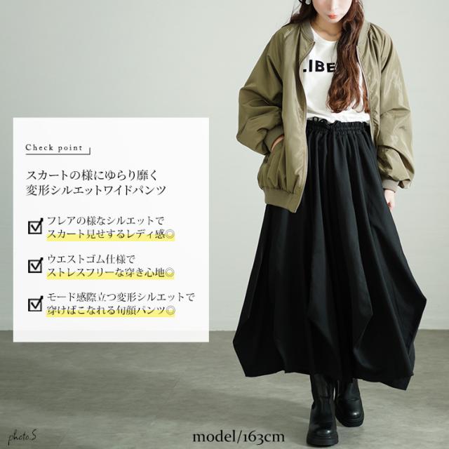 変形ワイドバルーンパンツ