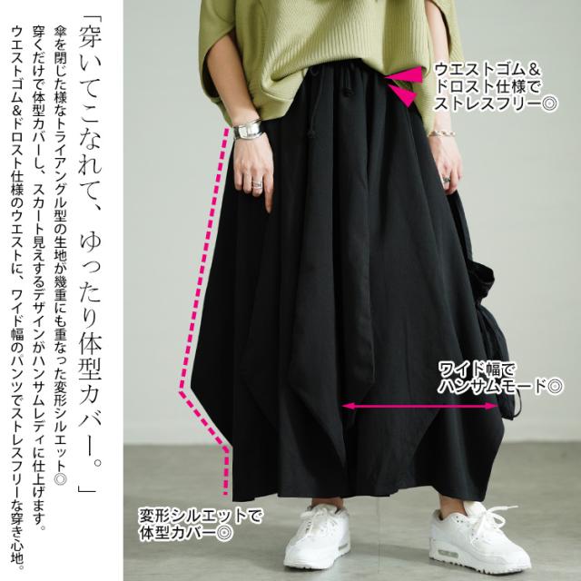 変形ワイドバルーンパンツ