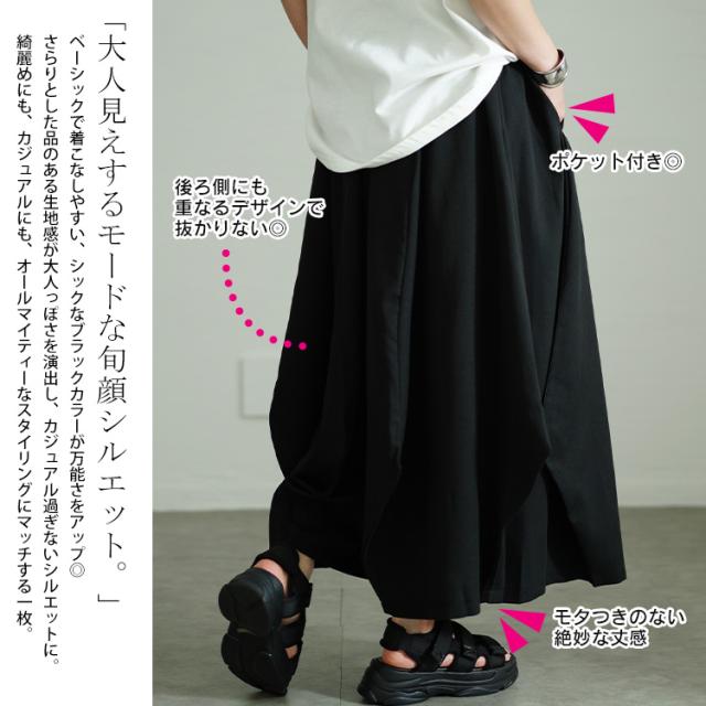 変形ワイドバルーンパンツ