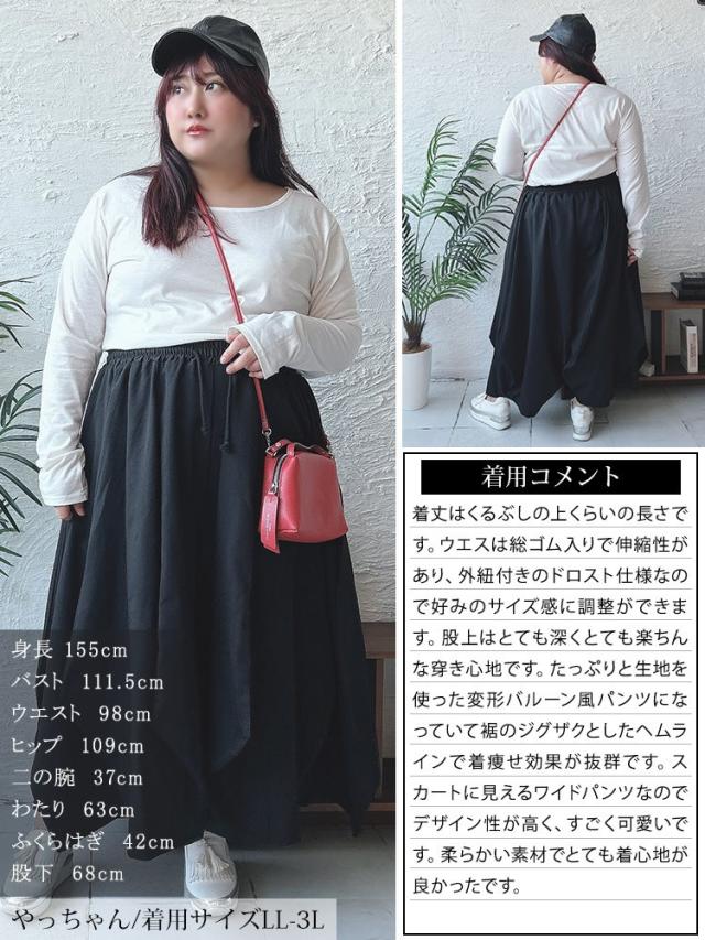 変形ワイドバルーンパンツ