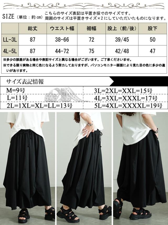 変形ワイドバルーンパンツ