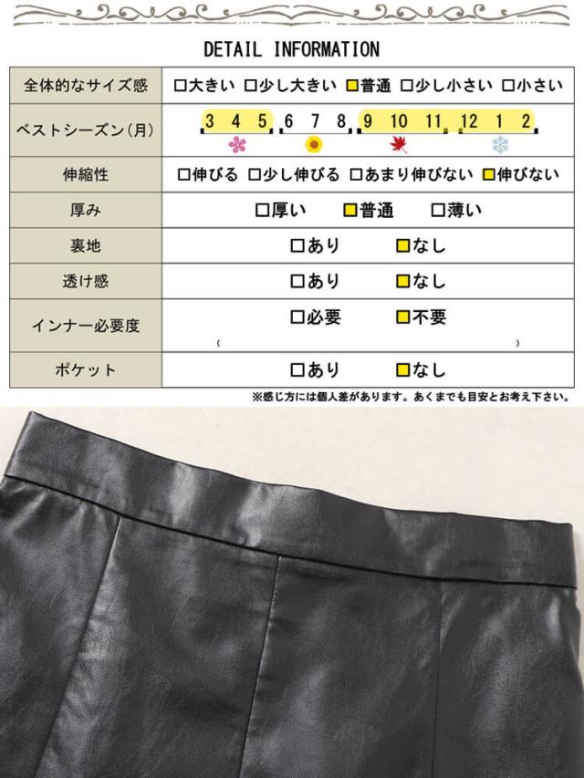 フェイクレザーミモレ丈マーメイドスカート