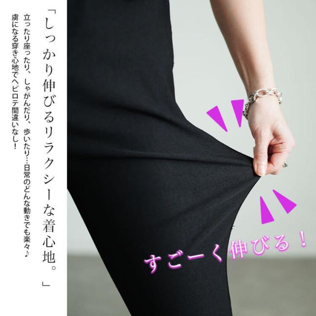 微起毛ストレッチスキニーパンツ