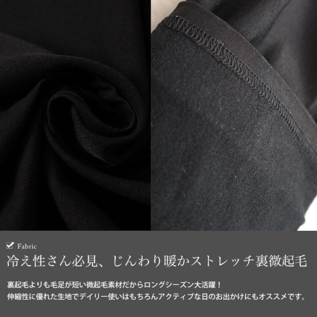 微起毛ストレッチスキニーパンツ