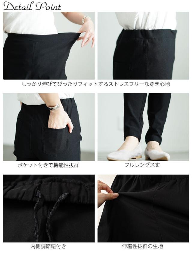 微起毛ストレッチスキニーパンツ