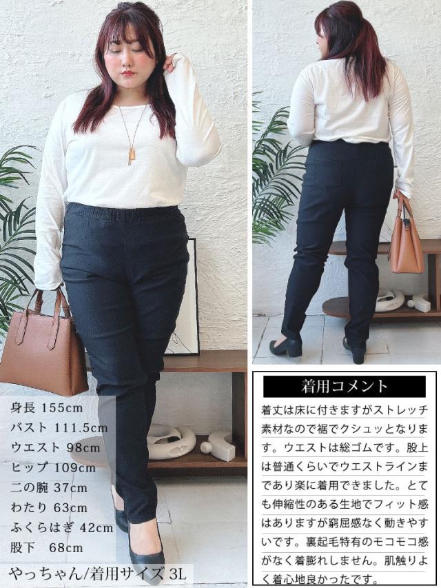 微起毛ストレッチスキニーパンツ