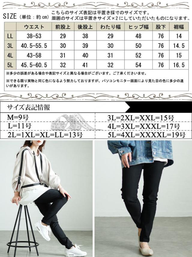 微起毛ストレッチスキニーパンツ