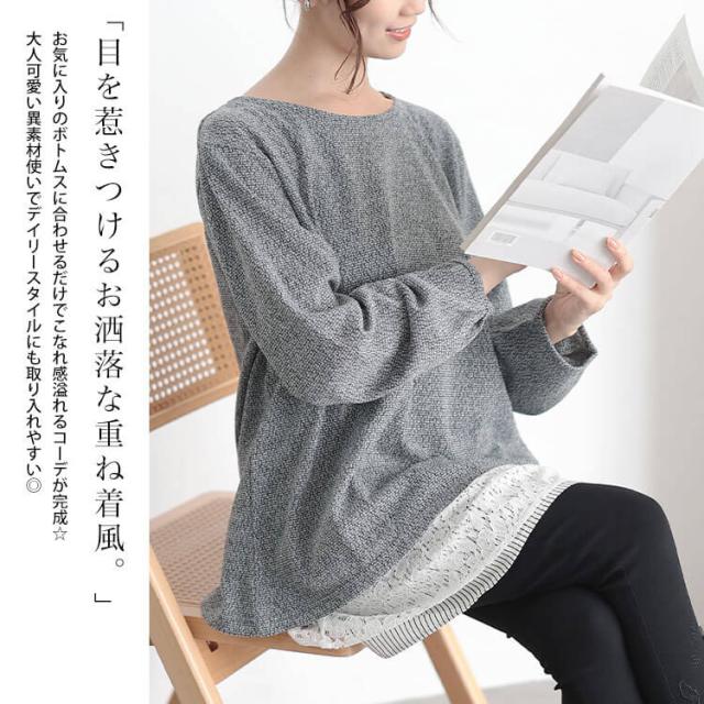 裾レース&ストライプ重ね着風チュニック