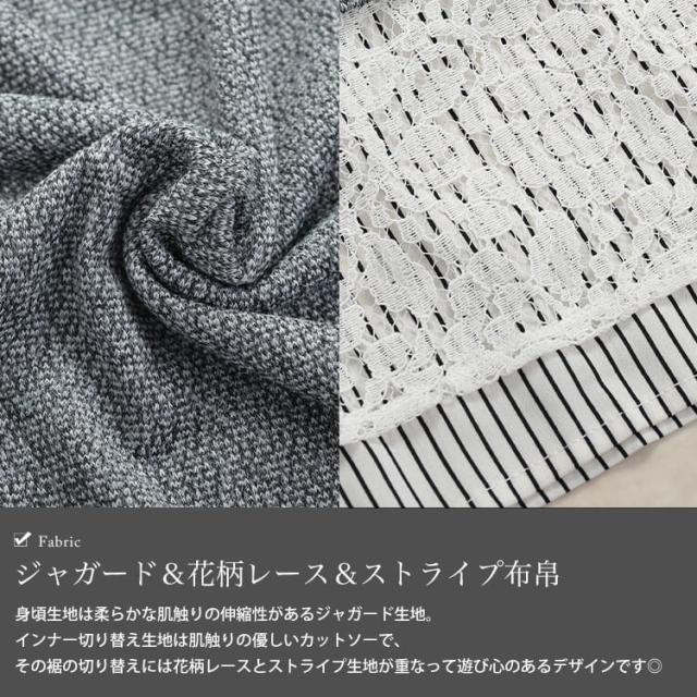裾レース&ストライプ重ね着風チュニック