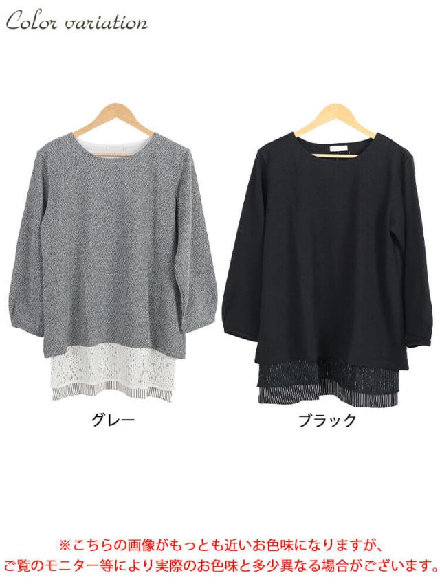 裾レース&ストライプ重ね着風チュニック