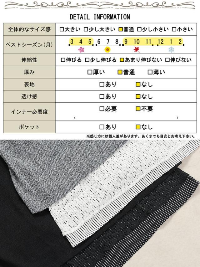裾レース&ストライプ重ね着風チュニック