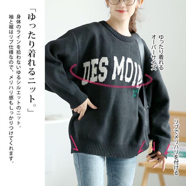 ロゴジャガードニット