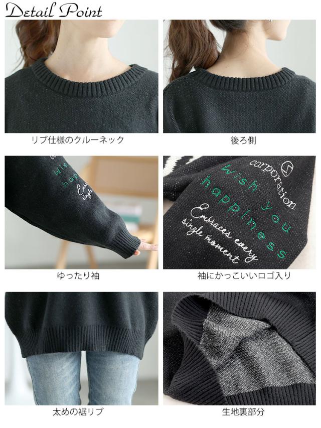 ロゴジャガードニット