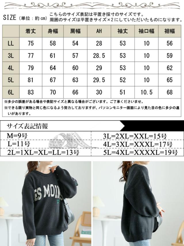 ロゴジャガードニット