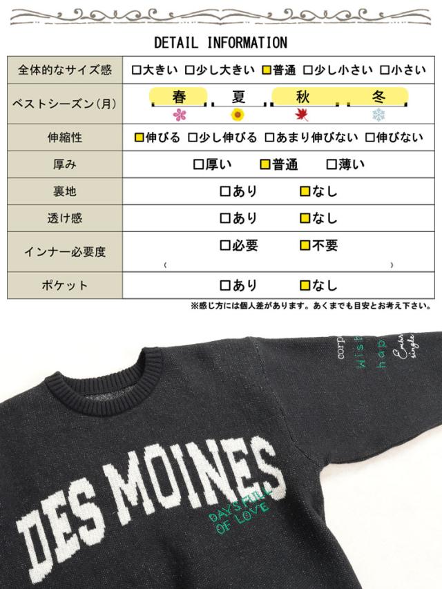 ロゴジャガードニット