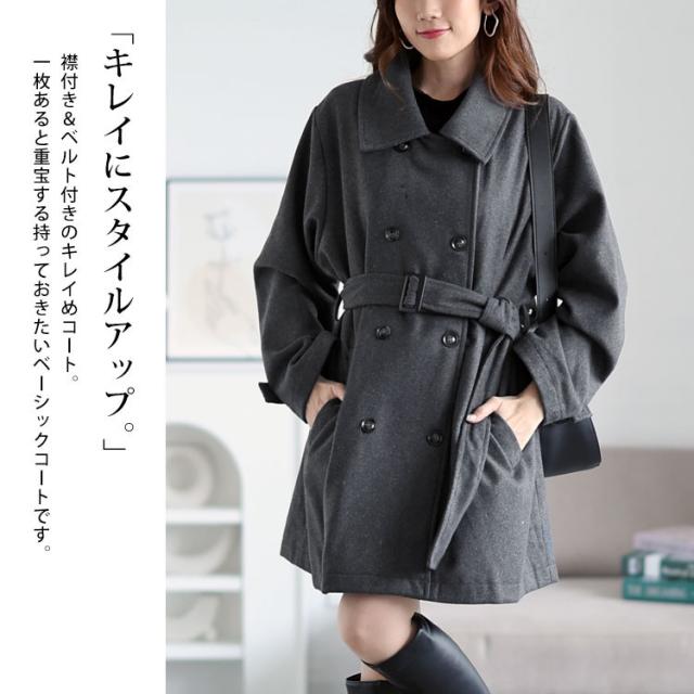ベルト付きダブルボタンコート