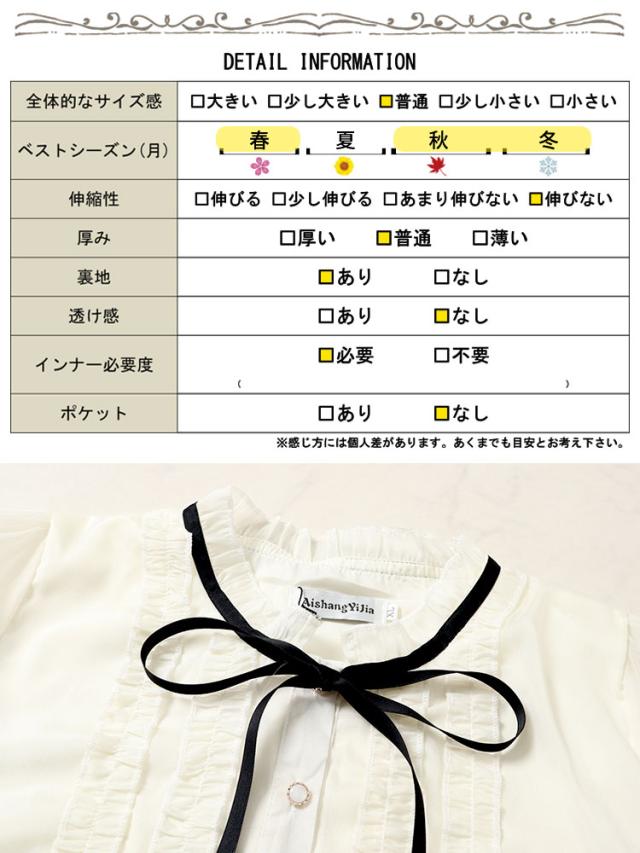 フリルネックリボン付きシアーブラウス