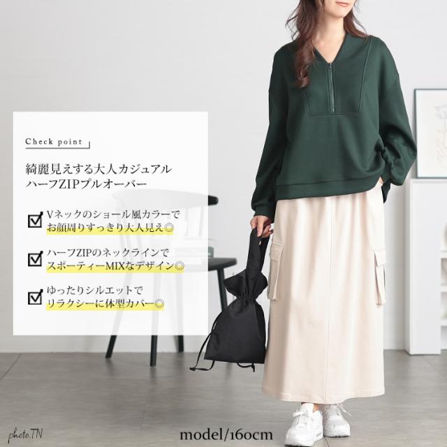 ハーフジップクロップドプルオーバー