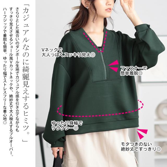 ハーフジップクロップドプルオーバー