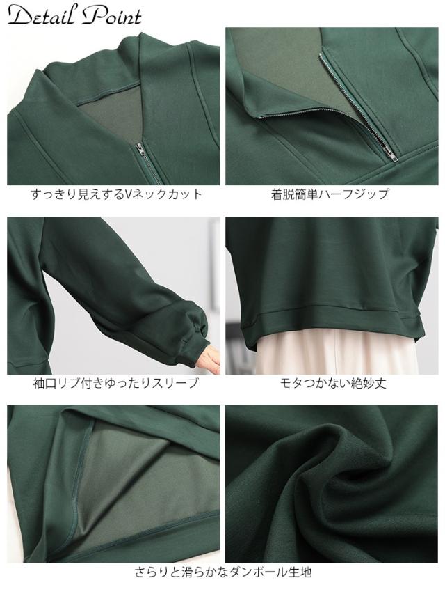 ハーフジップクロップドプルオーバー