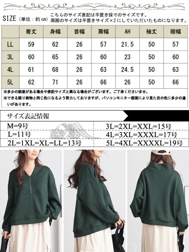 ハーフジップクロップドプルオーバー