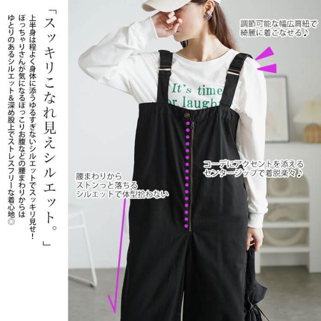 フロントジップサロペットパンツ