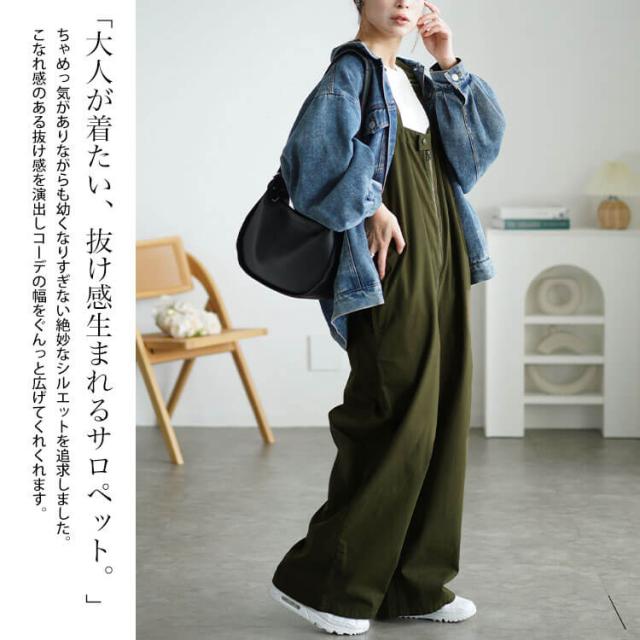 フロントジップサロペットパンツ