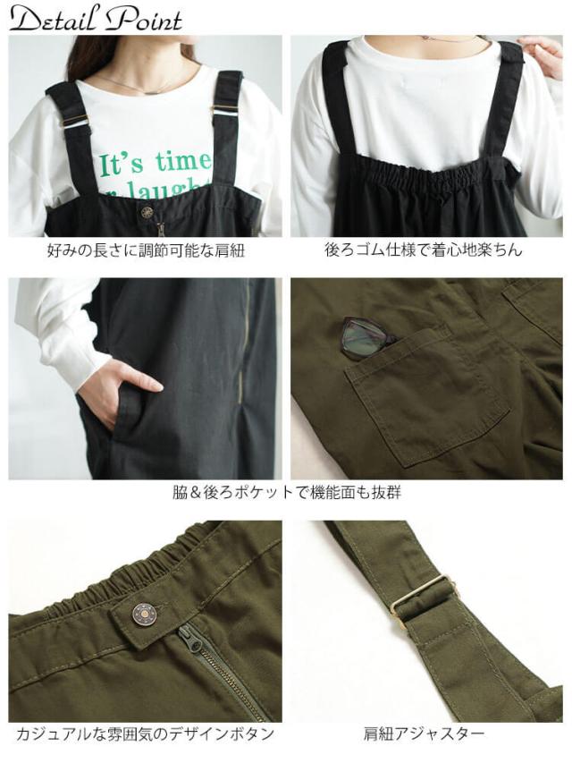 フロントジップサロペットパンツ