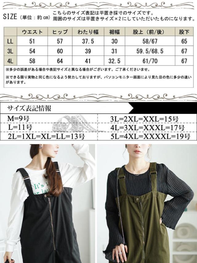 フロントジップサロペットパンツ