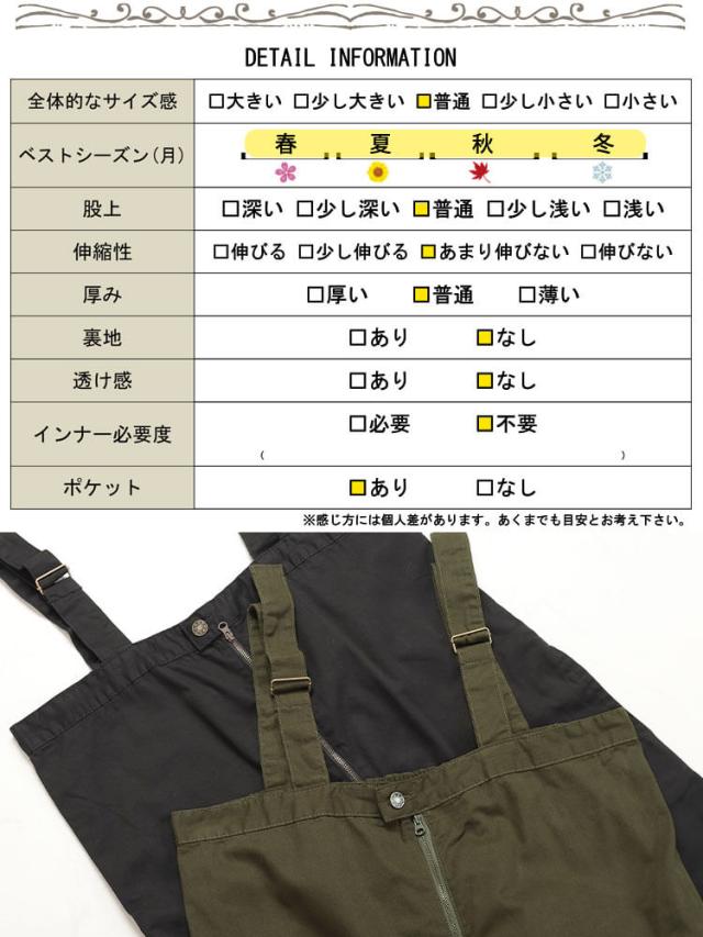 フロントジップサロペットパンツ