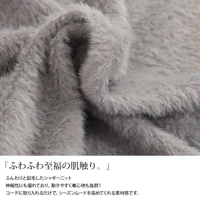 シャギーニットガウンカーディガン