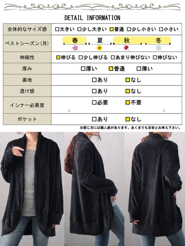 シャギーニットガウンカーディガン