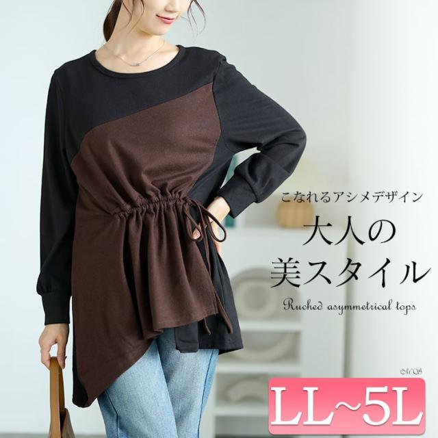 ウエストシャーリングアシメトップス