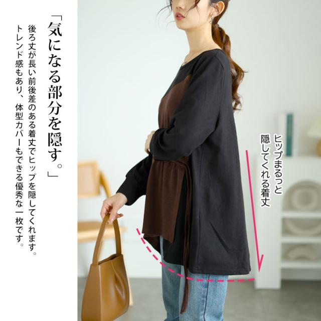 ウエストシャーリングアシメトップス