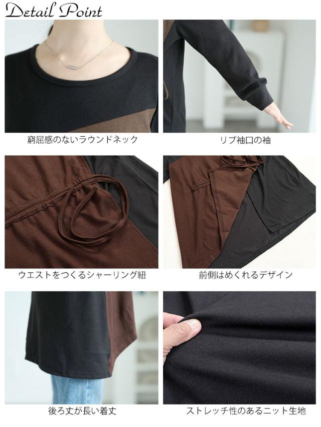 ウエストシャーリングアシメトップス