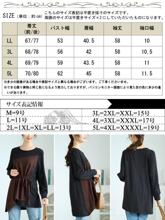 ウエストシャーリングアシメトップス